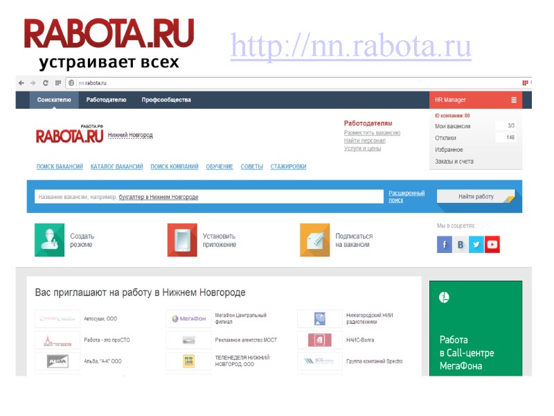 http://nn.rabota.ru